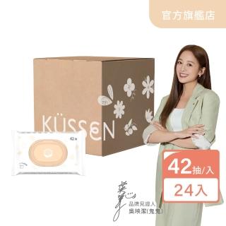 【KUSSEN 葵森】可沖純淨濕紙巾-箱入24包（42抽/包）