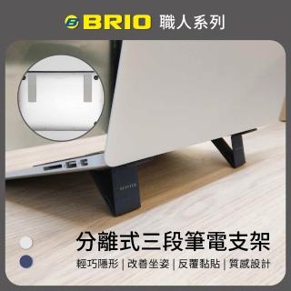 【BRIO】二入組-職人系列-分離式三段筆電支架-午夜藍+銀河灰(隱形 ▏輕薄 ▏多角度變換)