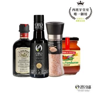 【Oro Bailen 皇嘉】五星料理豪華調味組(橄欖油250ml+巴薩米克醋100ml+玫瑰鹽180g+番茄醬300g)