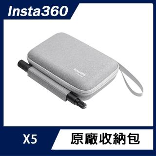 【Insta360】X5 收納包(原廠公司貨)