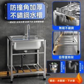 【匠藝家居】水槽 廚房水槽 304不鏽鋼水槽 防水防鏽/升級防撞角(54*40*75cm單冷龍頭)