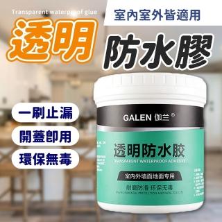 【威富登】防水膠水 300G 五入 透明防水膠 防水膠 透明防水漆 環保透明防水膠 環保透明防水膠(防水膠)