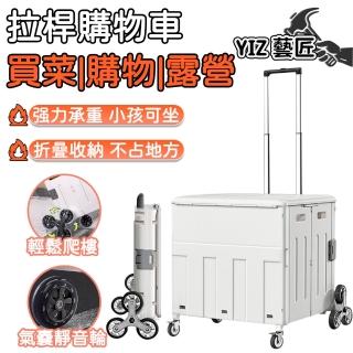 【YIZ 藝匠】菜籃車 買菜車 爬樓梯購物車 折疊菜籃車(超市 快遞推車 買菜車 大容量 可折疊 靜音輪 可爬樓)