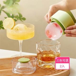 【Dagebeno荷生活】大口徑易脫模矽膠材質冰球模具 帶蓋設計密封防漏大尺寸製冰器(2入)