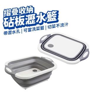 多功能折疊攜帶式砧板洗菜籃(砧板瀝水籃 瀝水盆 切菜板 水果籃 洗臉盆 洗菜盆 露營)