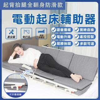 【EARISE 雅蘭仕】新款老人電動起床輔助器 起背床墊(多功能定時/翻身輔助器/一鍵升降)