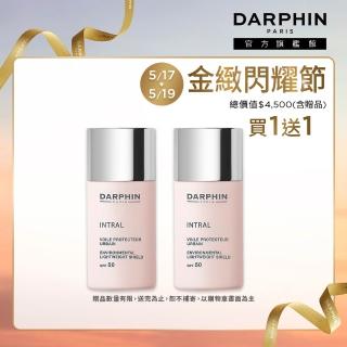 【DARPHIN 朵法】防曬隔離霜1+1分享組(全效舒緩輕透防護隔離霜 SPF50 30mlx2/買一送一)