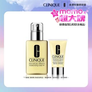 【CLINIQUE 倩碧】穩肌神隊友奇蹟乳組(平衡修護奇蹟乳125ml+平衡修護奇蹟乳50ml 小黃油)