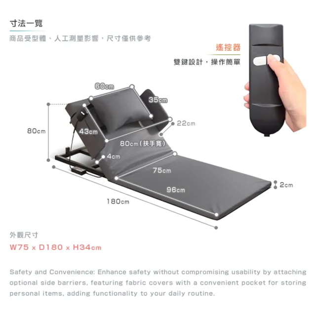 【潮傢俬】IKIGAI富足樂齡電動輔助起身床墊-幅75cm加長款(電動床墊)
