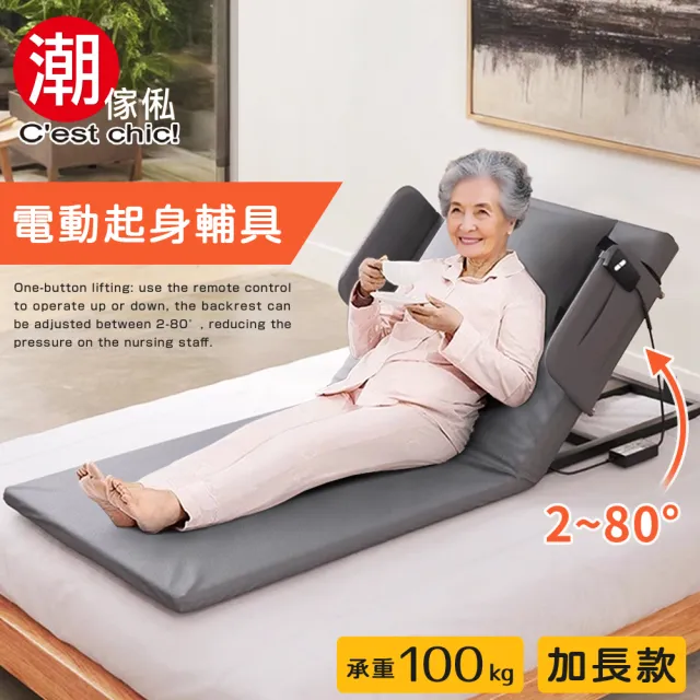 【潮傢俬】IKIGAI富足樂齡電動輔助起身床墊-幅75cm加長款(電動床墊)