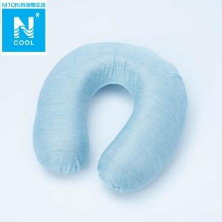 【NITORI 宜得利家居】接觸涼感 涼感記憶釋壓U型枕 N COOL BL P25(N COOL 接觸涼感 記憶釋壓U型枕)