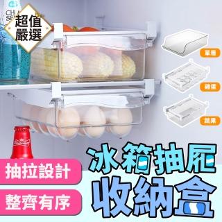 【DREAMCATCHER】抽屜式冰箱收納盒(冰箱收納/雞蛋盒/飲料架/蛋架/冰箱置物架)