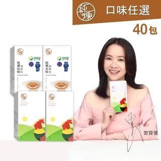 【純煉】綜合滴雞精60mlx10入x4盒 共40入(曾寶儀代言 任選：原味/紅棗枸杞/九尾草/十全龜鹿/黃金蜆)