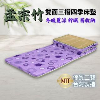 【Mexsmon 美思夢】孟宗竹彈力舒眠床墊-雙人5尺(冬暖夏涼/天然孟宗竹/可折/折疊/三摺)