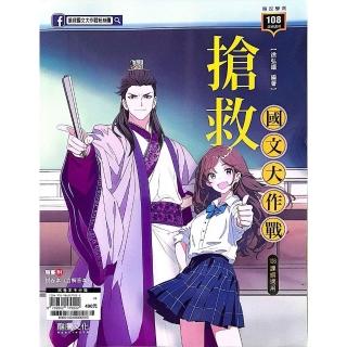 『龍騰高中』搶救國文大作戰（114學年）