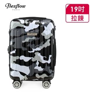 【Flexflow】黑迷彩 19吋 可擴充拉鍊 智慧測重 防爆拉鍊旅行箱(裡爾系列)
