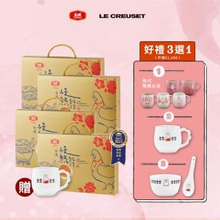 【大成】慢熬雞精（常溫）︱4盒組（50mL／包）︱共32包︱買就送限量LC馬克杯(母親節送禮 滴雞精 超值禮盒)