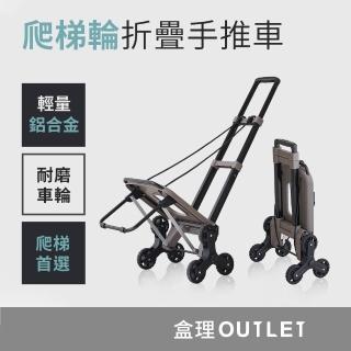 【TrueLife】爬梯輪摺疊手拉車(手推車 搬運車 搬家推車)