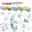 【淨新】3D醫療級細耳口罩(200入/四盒/3D幼幼/超幼/兒童立體細耳口罩 防護醫療級/防飛沫/灰塵)