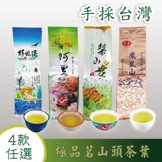 【龍源茶品】臺灣茗大山頭極品手採梨山烏龍茶葉 共1.5斤-2斤(任選梨山高冷茶;杉林溪;阿里山;鳳凰高山茶)