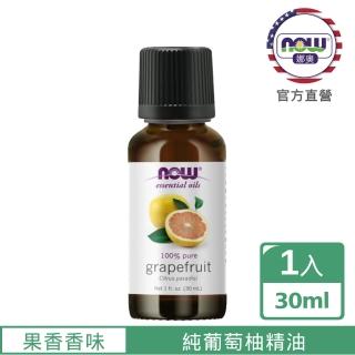 【NOW娜奧】純葡萄柚精油30ml-Now Foods