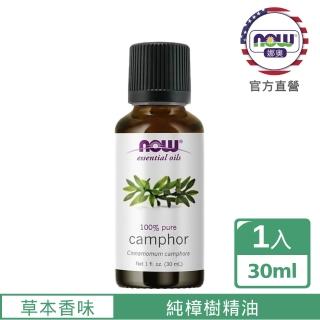 【NOW娜奧】純樟樹精油30ml-Now Foods