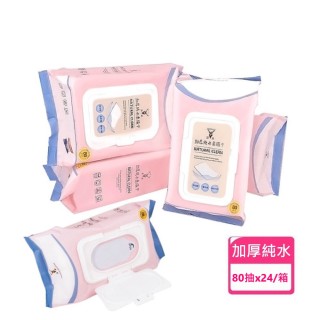 【淨新】加厚純水柔濕巾80抽 箱購24入(濕巾 特級加厚 呵護肌膚 帶蓋濕紙巾)