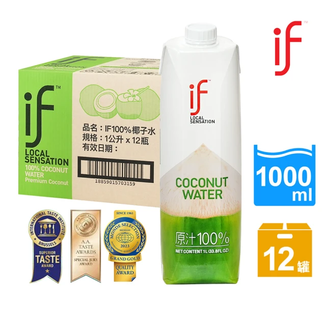 【if】泰國IF 100%天然椰子水1Lx12瓶/箱(總代理啵獅選物)