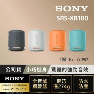 【sony 索尼】可攜式無線藍芽喇叭 srs-xb100(公司貨 保固12個月)