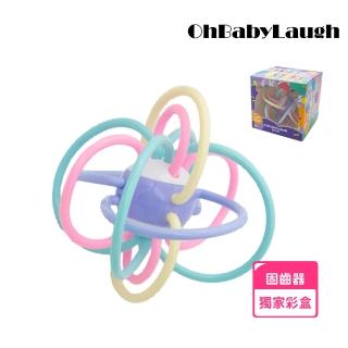 【OhBabyLaugh】糖果色手抓球(幼兒玩具/感覺啟蒙/安全牙膠/磨牙棒/咬咬樂/固齒器)