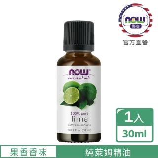 【NOW娜奧】純萊姆精油30ml-Now Foods