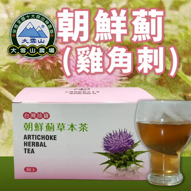 【大雪山農場】朝鮮薊X2盒(3gX30包/盒)