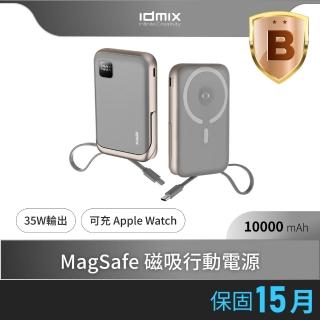 【idmix】Q10 Pro III 10000mAh 35W Magsafe磁吸無線行動電源(自帶線材 一吸就走)