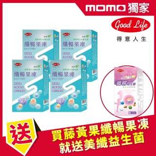 【得意人生】藤黃果纖暢果凍 Jelly飽足感 四入組(10包X20g/盒)