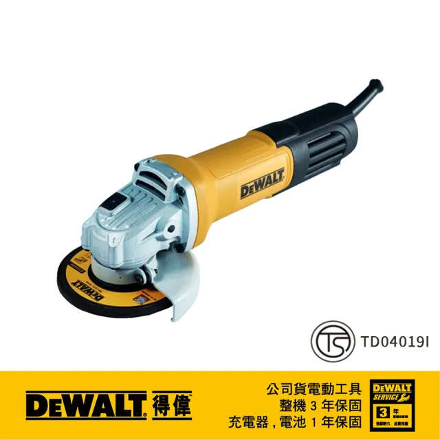 【DEWALT 得偉】750W 4 英吋砂輪機 後扳機式(DWE750T)
