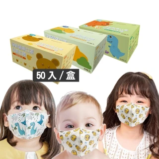 【淨新】3D醫療級細耳口罩(50入/一盒/3D幼幼/超幼/兒童立體細耳口罩 防護醫療級/防飛沫/灰塵)