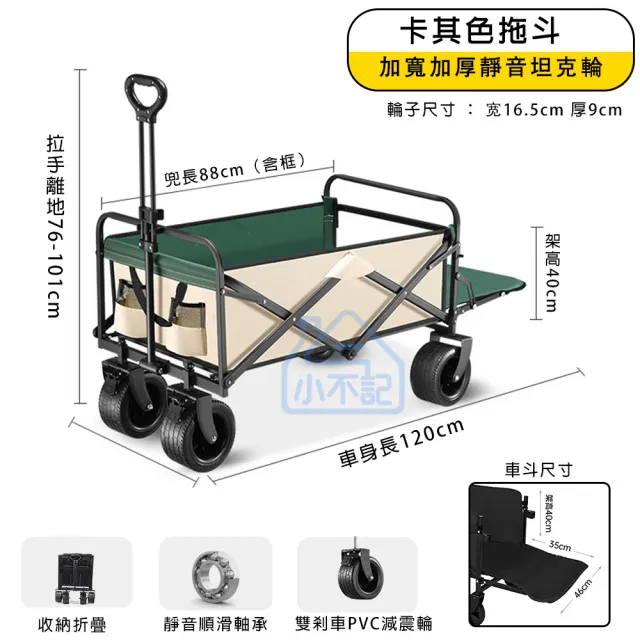 【小不記】露營折疊手推車-越野加長版(營地車 露營推車 拖車 營地車 露營手拉車 露營車 野餐車 露營拖車)