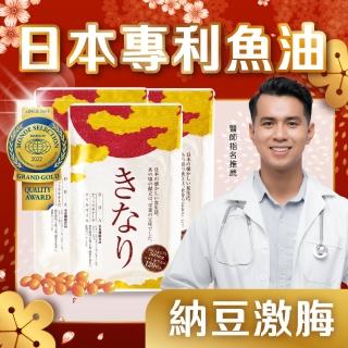 【美康櫻森】氣納力精粹深海魚油 3包共180粒(深海魚油 磷蝦油 納豆激脢 綜合Ｂ群 DHA EPA)
