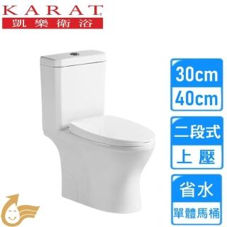 【KARAT 凱樂】上壓二段省水單體馬桶(K-2596M 不含安裝)