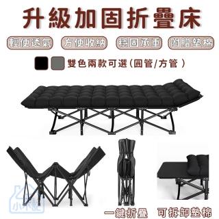 【小不記】免安裝可攜帶辦公躺椅 折疊床(摺疊床 行軍床 加寬床面 午休床折疊躺椅 午睡床 休閒床 看護床)