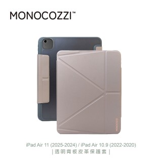【MONOCOZZI】iPad Air 11（2024-2025）/10.9吋透明背板皮革保護套-大象灰(平板殼 保護殼)