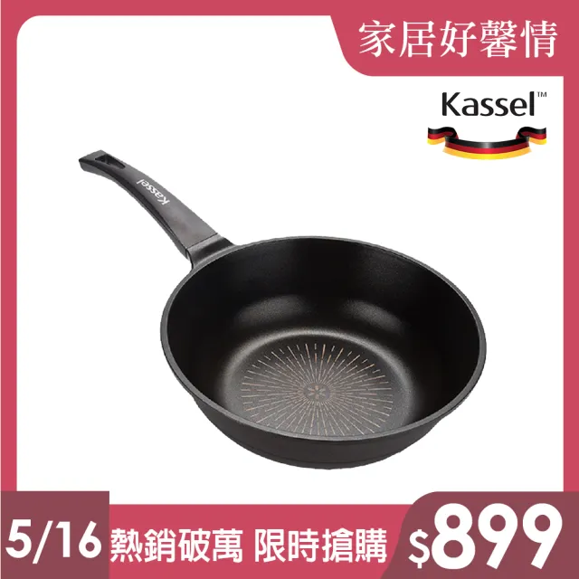 【韓國Kassel】鑽石超導熱不沾輕量深炒鍋-28cm(不沾鍋/不挑爐具/IH爐可用鍋/好讚鍋)