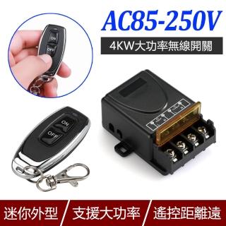 【臺灣霓虹】250V 4KW大功率無線開關(AC85)