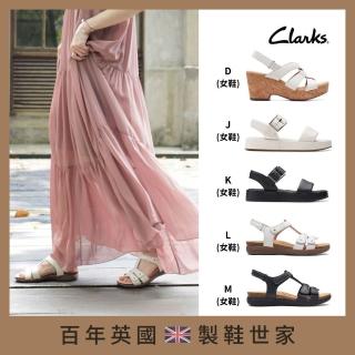 【Clarks】英國百年鞋 女鞋 男鞋 涼鞋 厚底涼鞋 楔型鞋(網路獨家)
