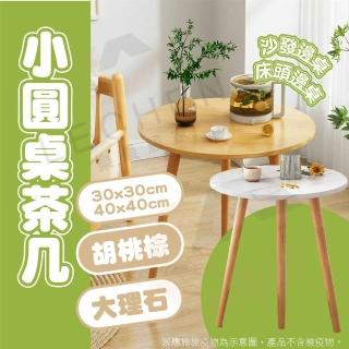 【樂晨居家】實木腿和室小圓桌 小茶几