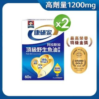 【桂格康研家】頂級野生魚油膠囊60粒x2盒(85% 高濃度/1.2g Omega-3/EPA/DHA/阿拉斯加野生鱈魚)