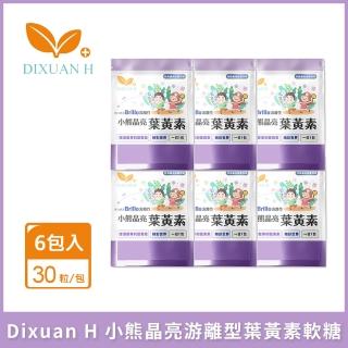 【Dixuan H】小熊晶亮遊離型葉黃素軟糖 6包入(30粒/包)