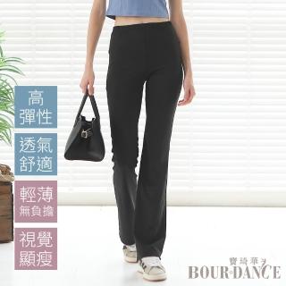 【Bourdance 寶琦華】輕薄顯瘦透氣小喇叭褲(日著/舞者水褲/運動舞蹈芭蕾爵士韻律瑜珈有氧/MIT臺灣製)