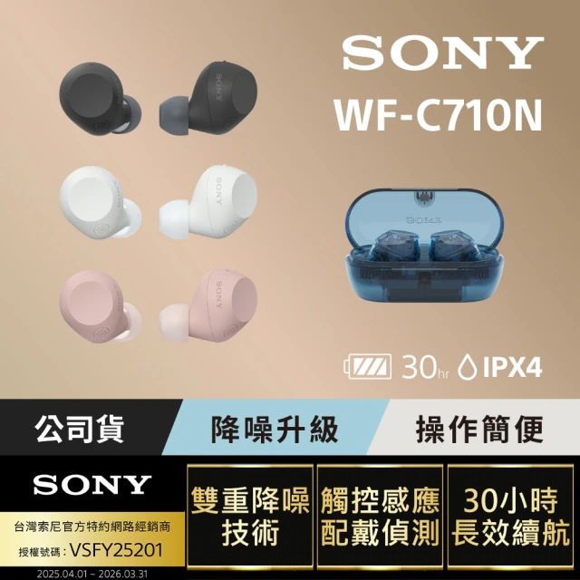 sony藍牙耳機