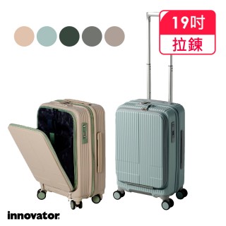 【innovator】INV 19吋 雙前開剎車登機箱(行李箱 旅行箱)